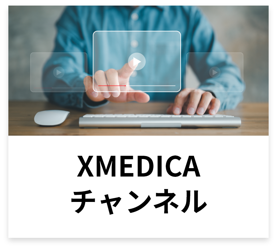 XMEDICAチャンネルバナーSP