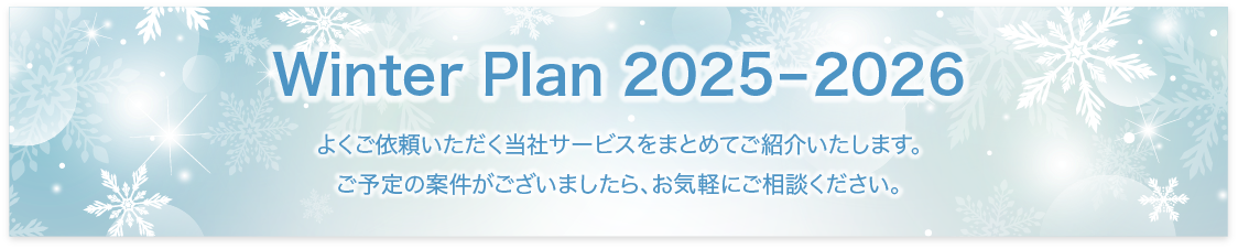 Winter Plan 2025-2026