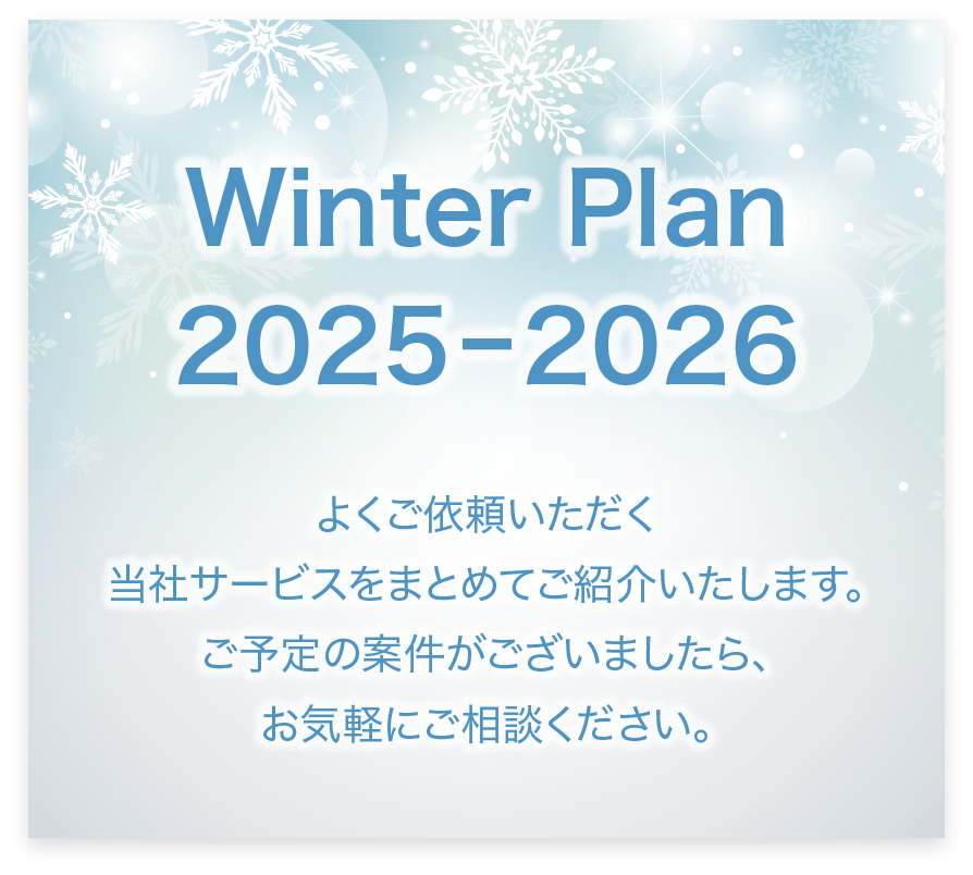 Winter Plan 2025-2026