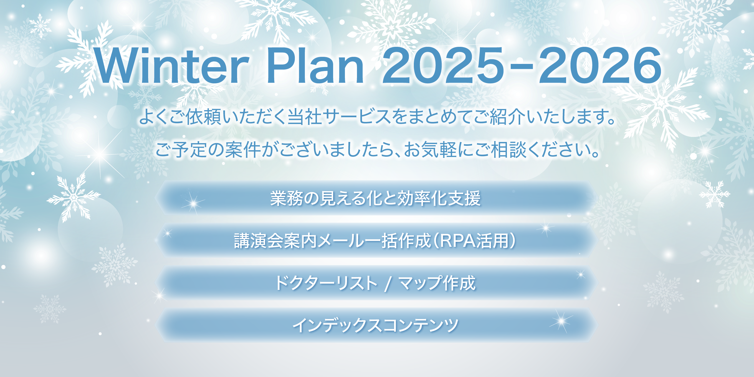 Winter Plan 2025-2026
