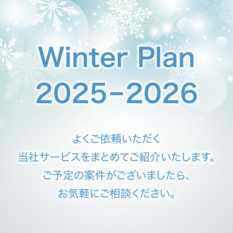 Winter Plan 2025